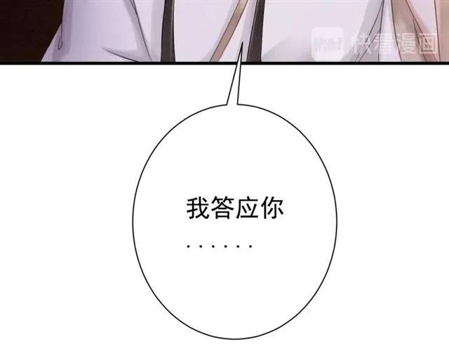 第74话 你真正的男人24