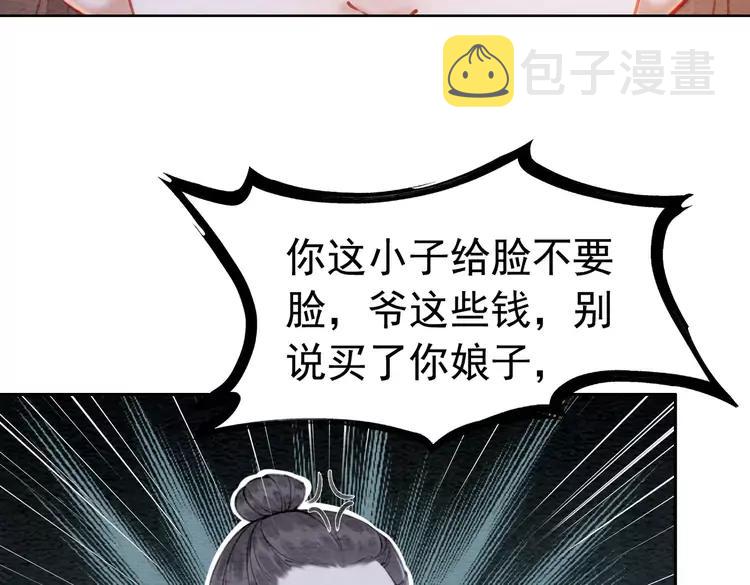 番外6 强抢民女40