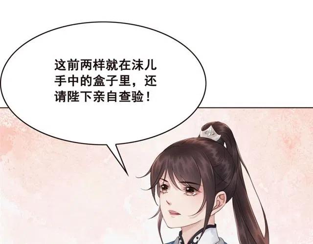第99话 傻女孩25