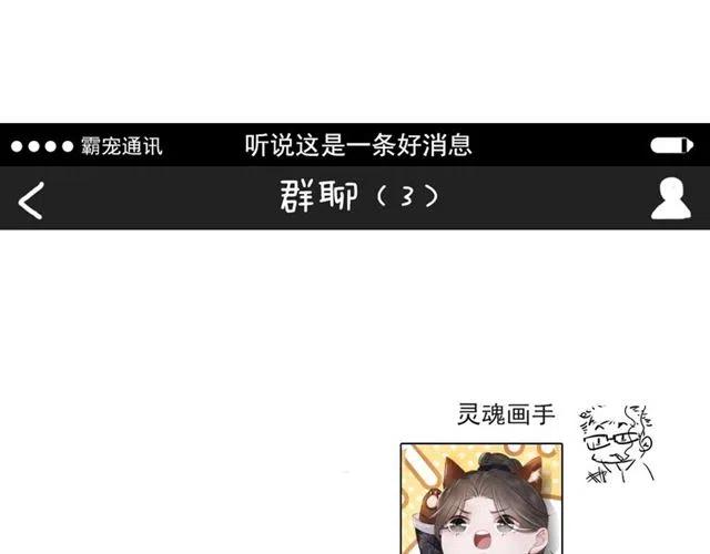 第67话 祝你早生贵子91