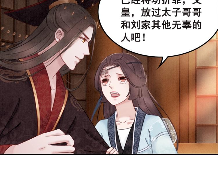 第27话 找茬的世子？16