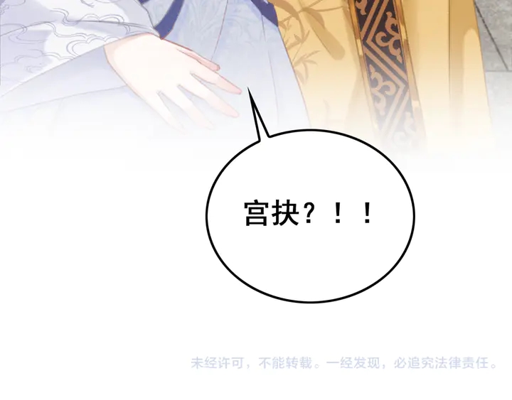 第136话 信任危机104