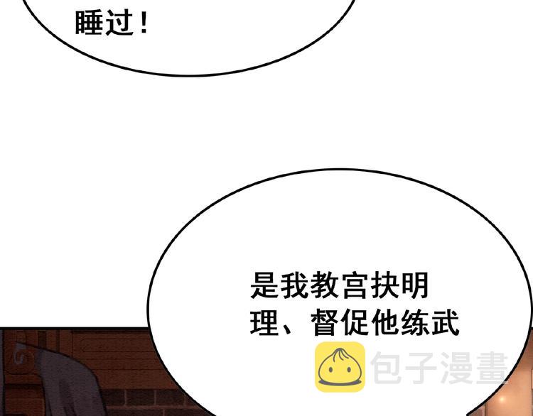 第18话 解释不清的木俑111