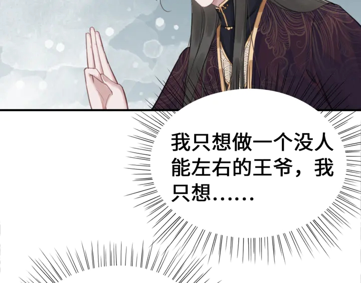 第130话 这公主不做也罢！103