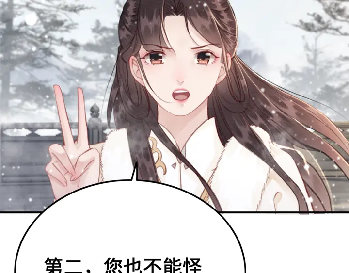 第130话 这公主不做也罢！91