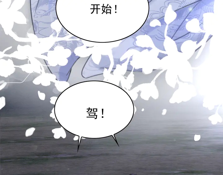 第140话 皇姐被求婚？71