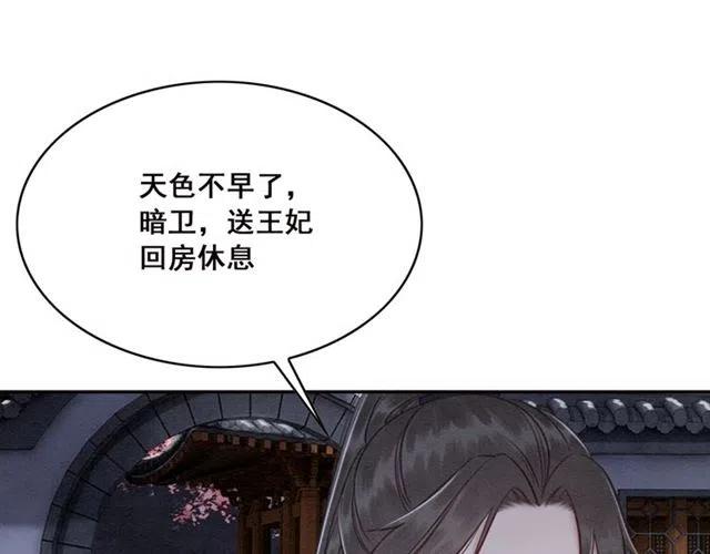 第59话 是皇姐又如何？35