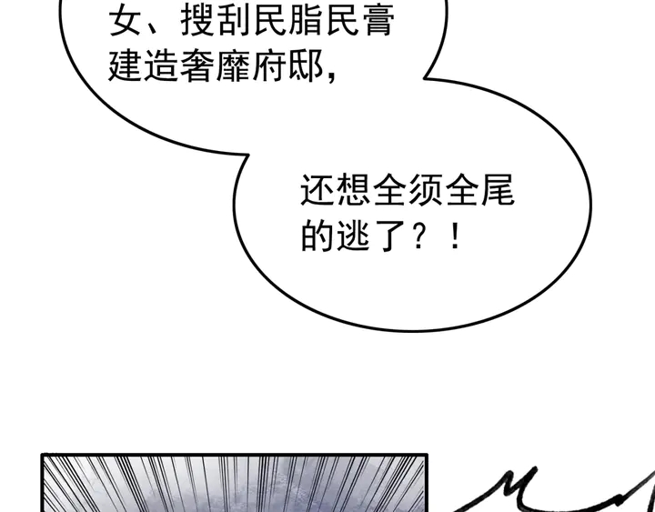 第166话 巧借援兵25