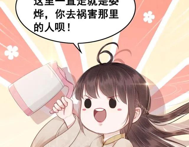 第54话 不见光的交易80
