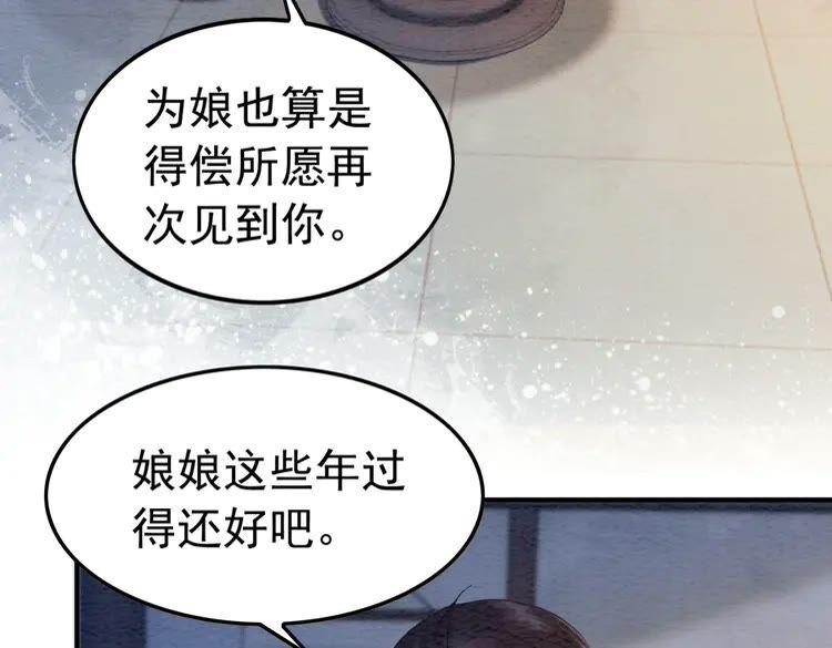 第224话 雪莲的出现25