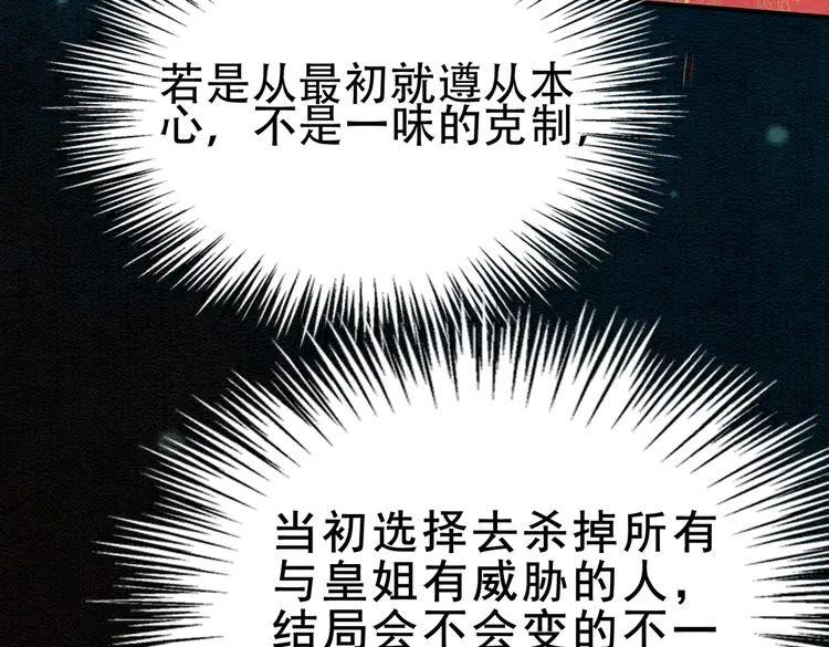 第217话 坠崖11