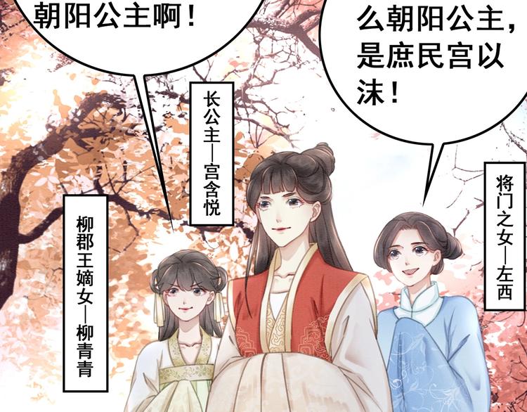 第29话 白莲与我争高下？72