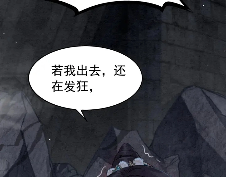 第198话 我要你好好活着72
