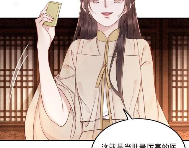 第56话 不该相信我9