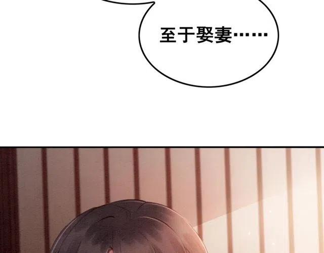 第67话 祝你早生贵子62