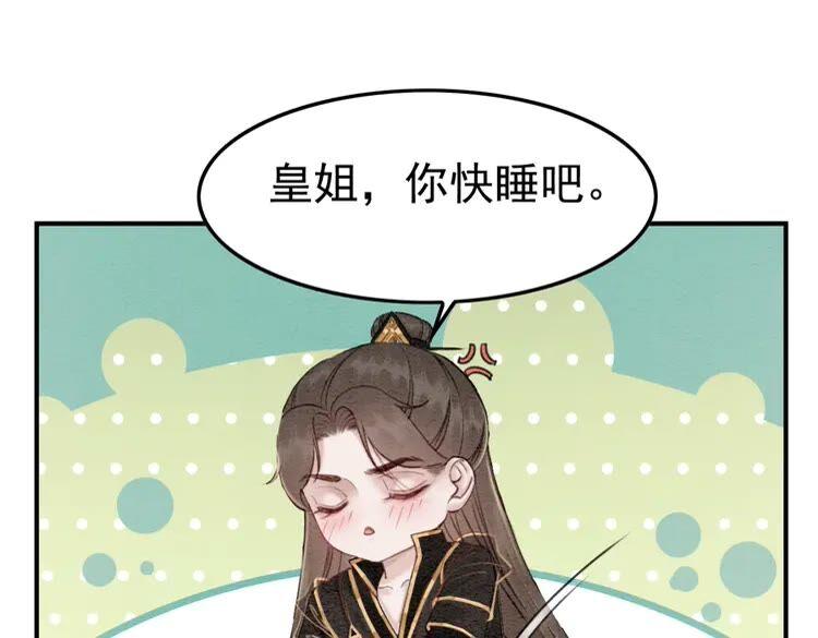 第212话 大婚前夜的忧虑52