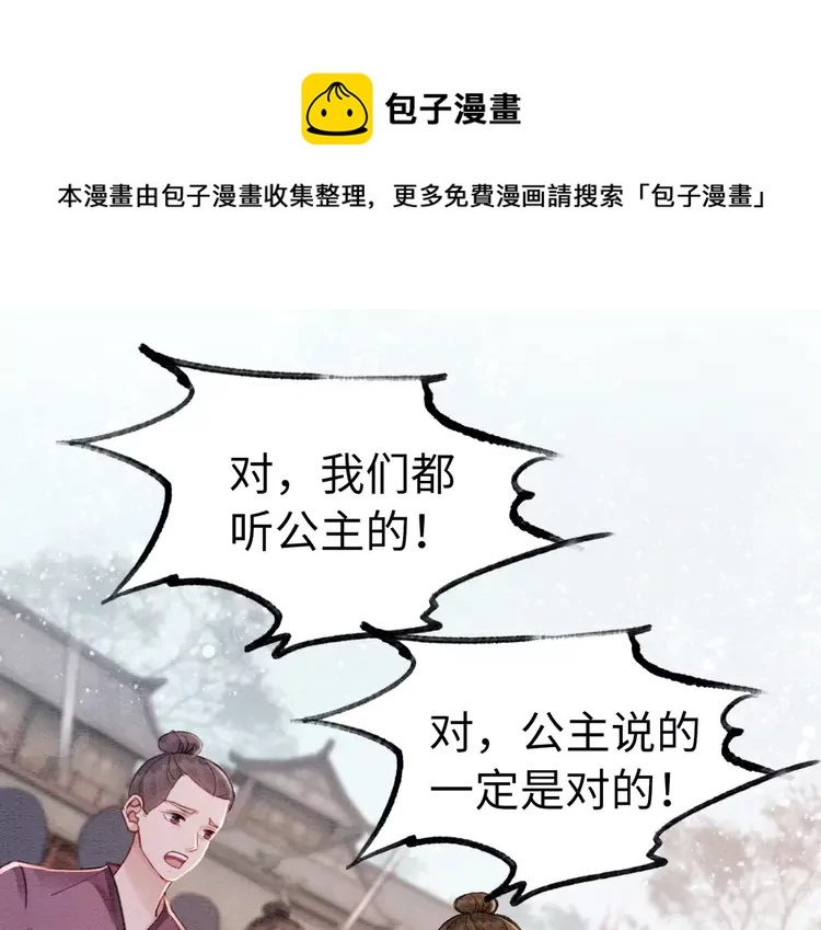 第247话 我们都听公主的84