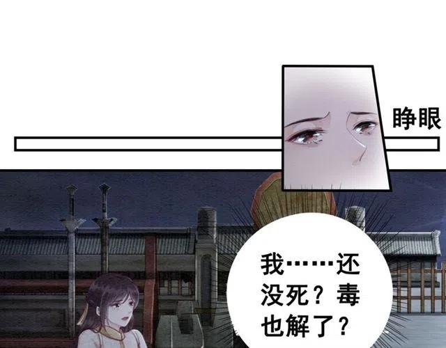 第56话 不该相信我100