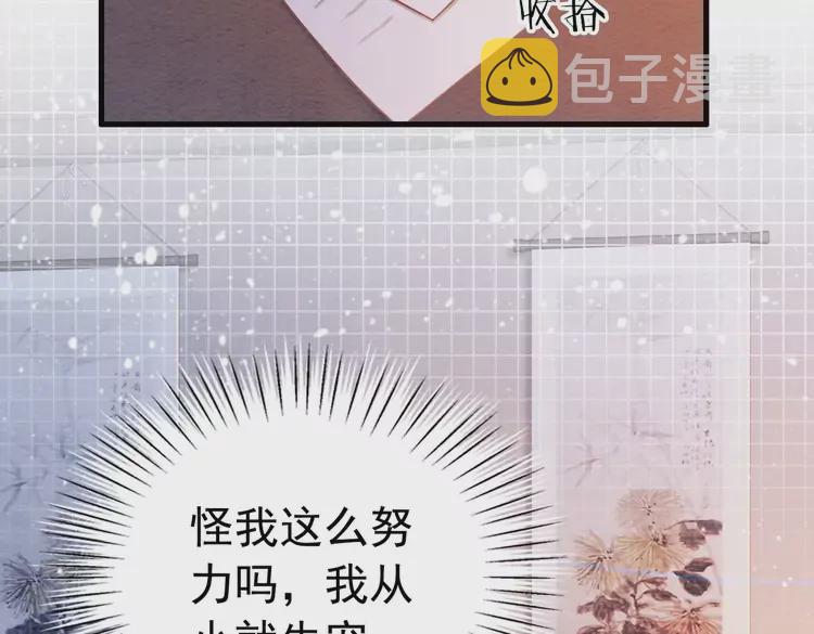 番外1 失宠的小团子17