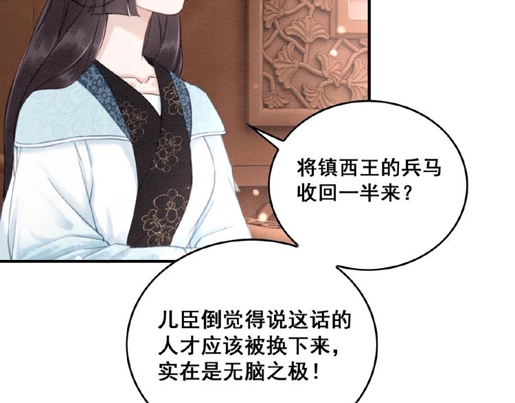 第21话 止不住地想她102