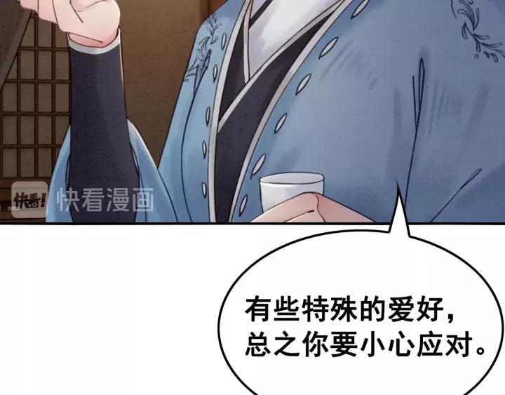 第87话 实力证明你爱我74