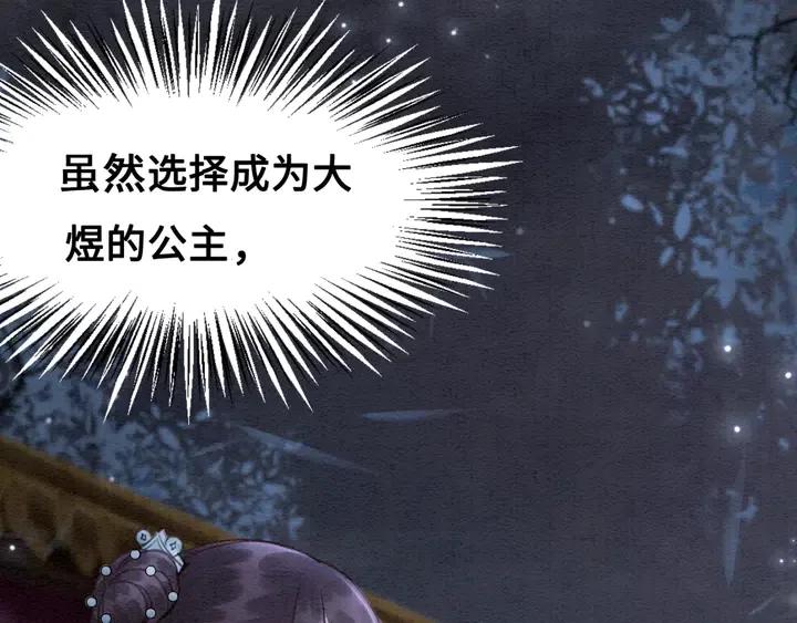 第115话 皇姐是我的人75