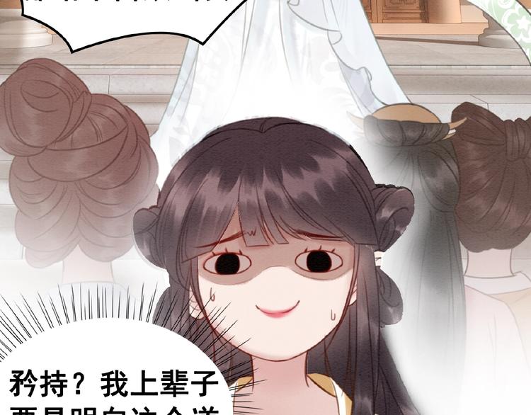 第14话 想活命？抱大腿！78