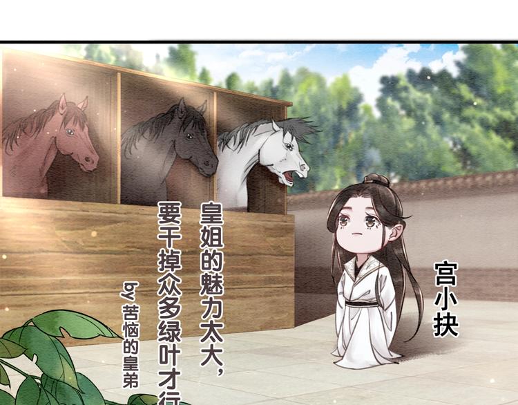 第29话 白莲与我争高下？120