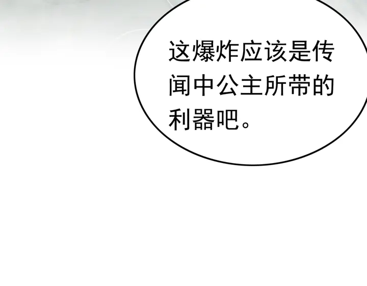 第167话 来意莫测的旧相识63