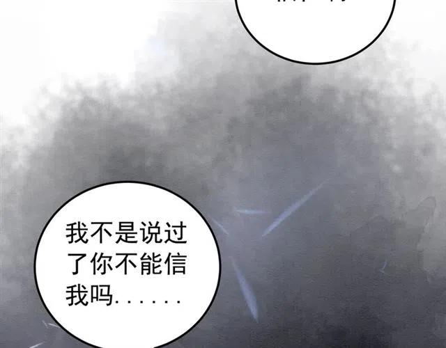 第56话 不该相信我74