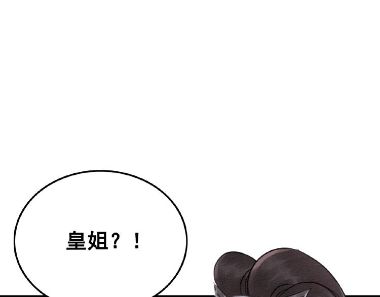 第9话 护她周全71