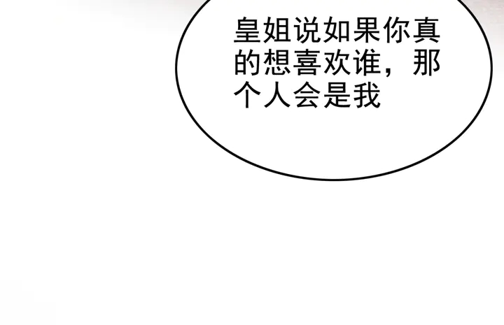 第143话 以一人换一城26