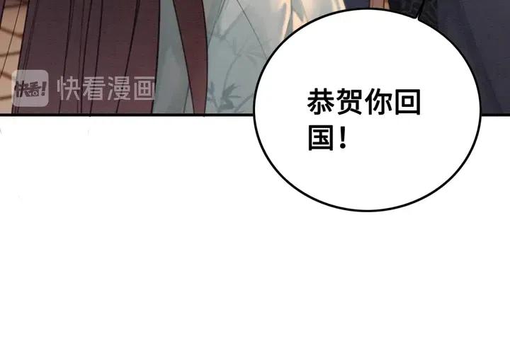 第116话 皇姐，跟我走！10