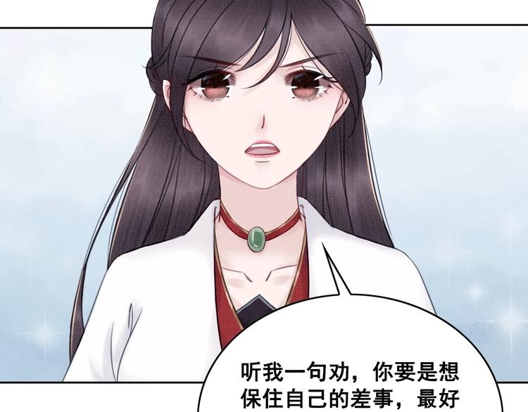 第29话 白莲与我争高下？48