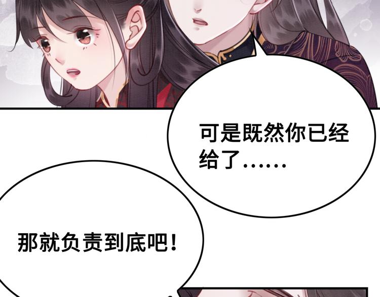 第125话 请对我“负责”到底57