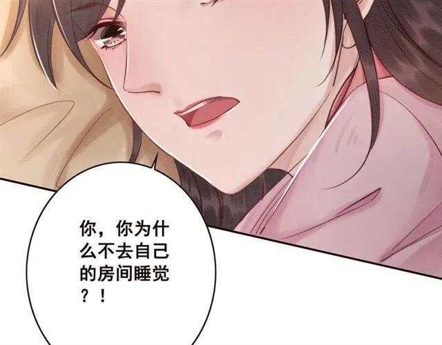 第79话 用吻唤醒你72