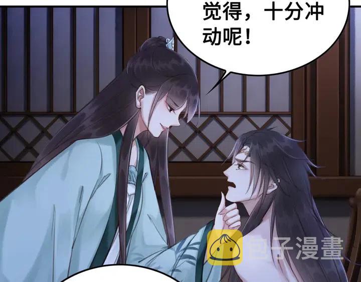 第110话 皇姐你又不乖了23