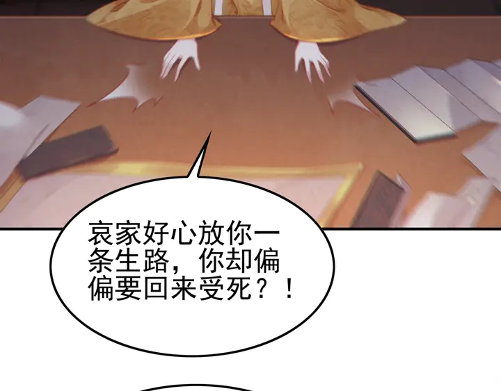 180话 与前世故人的相见25
