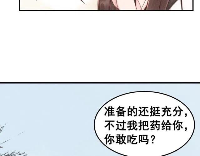 第54话 不见光的交易83