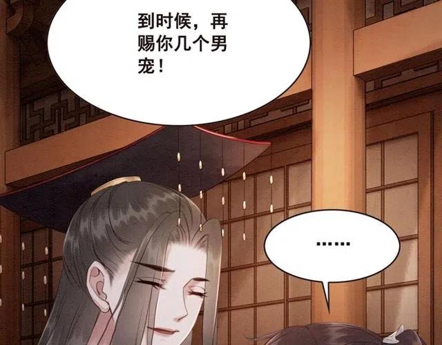 第101话 喜欢我亲你吗？14