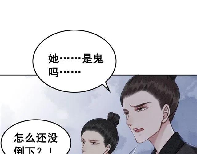 第86话 太丑了，不要看我13