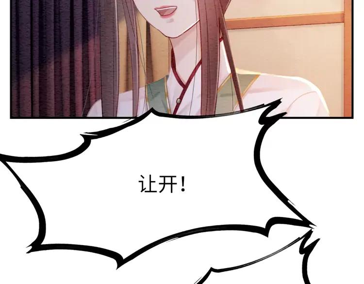 番外5 微服出巡70