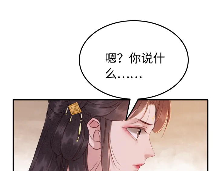 第173话 和你在一起90