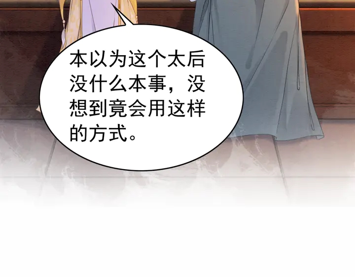 第176话 前世的故人52