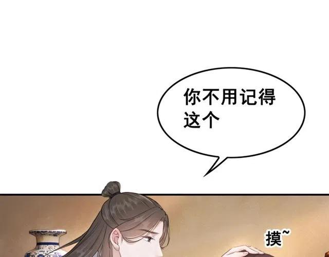 第56话 不该相信我35