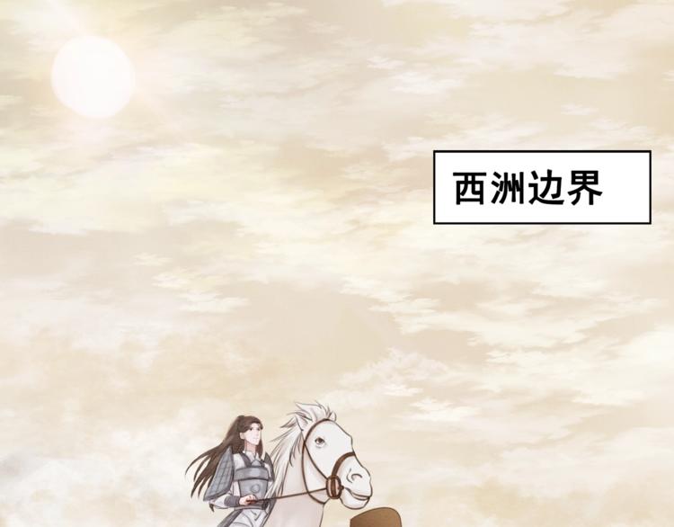 第28话 霸气VS傲娇？79