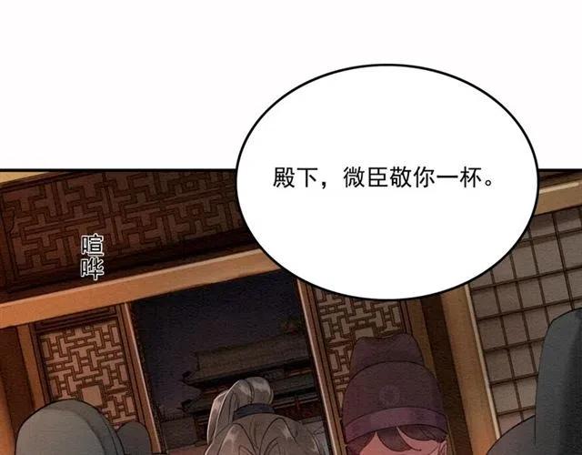 第64话 我的小殿下84