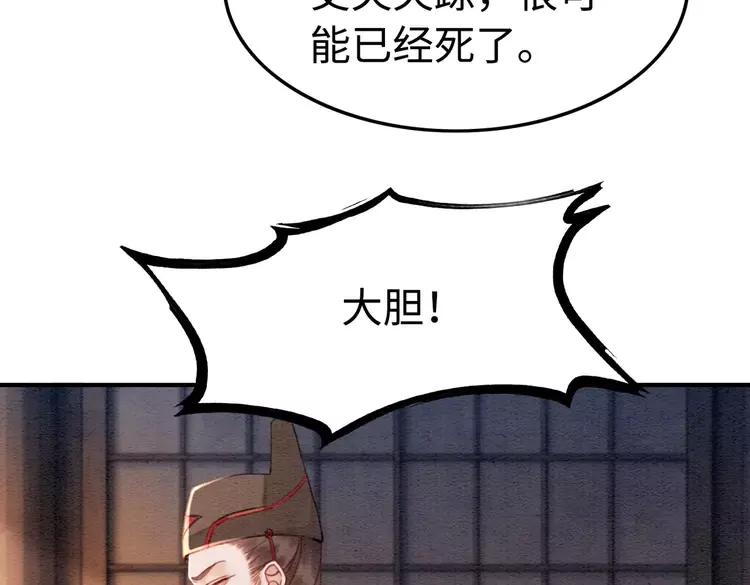 第237话 倭人来访70
