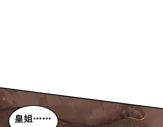 第47话 勾魂的皇弟21