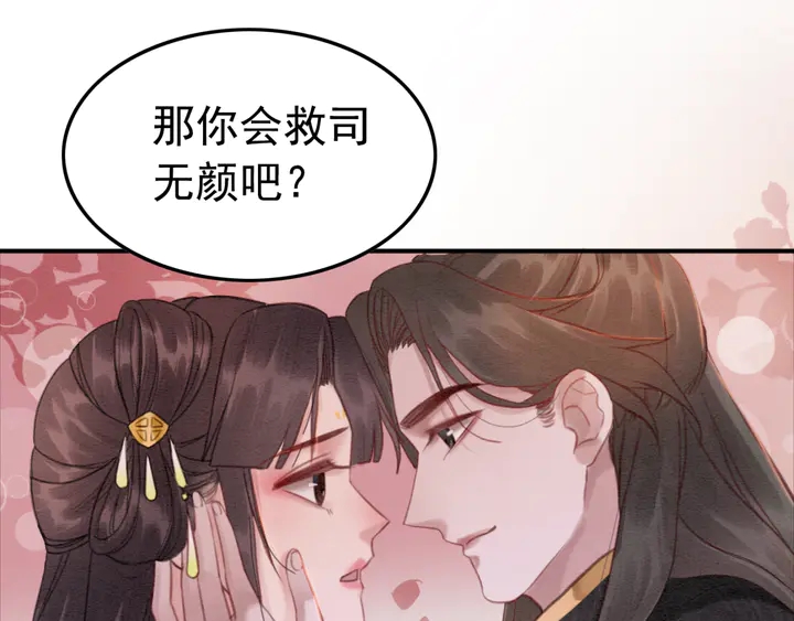 第176话 前世的故人27